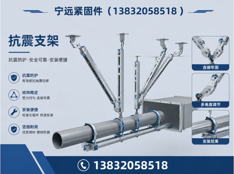 襄都区管廊支架展示图